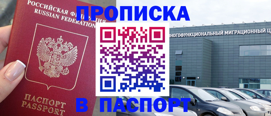 прописка для школы в Апрелевке