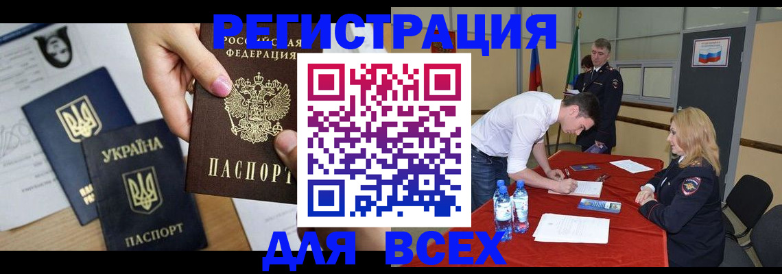 временная регистрация для школы в Апрелевке