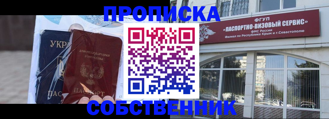 регистрация в Апрелевке