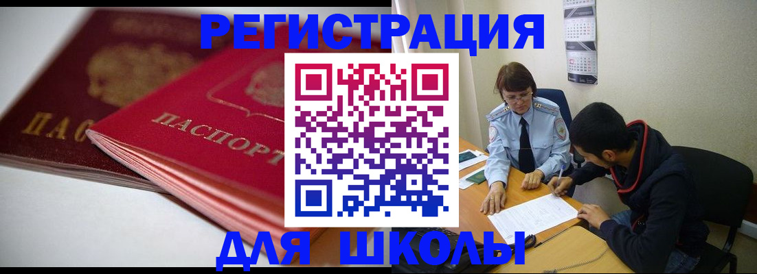 временная регистрация 2025 в Апрелевке