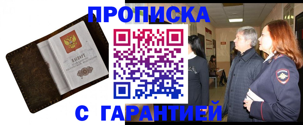 временная регистрация госуслуги в Апрелевке