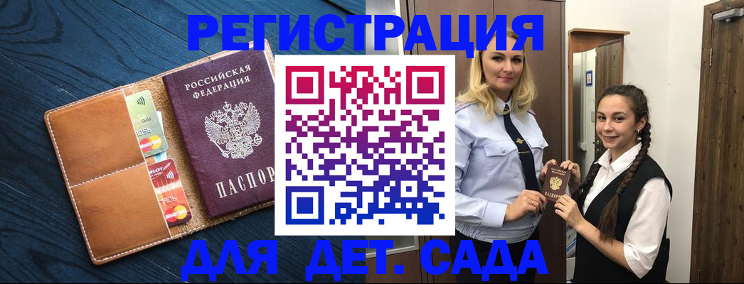 временная регистрация 2025 в Апрелевке